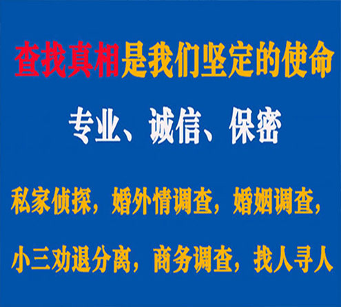 关于镇巴智探调查事务所